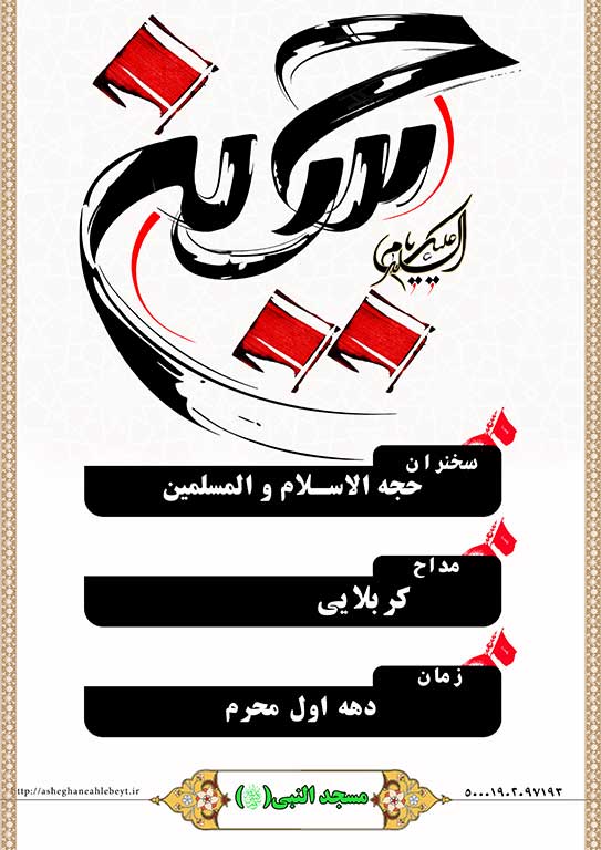 http://s5.picofile.com/file/8142164150/miharram10.jpg