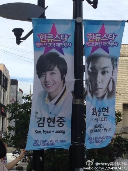 Promotional ad in Jeju Island..There will be a LDF autograph session on 14.09.26 at 19pm