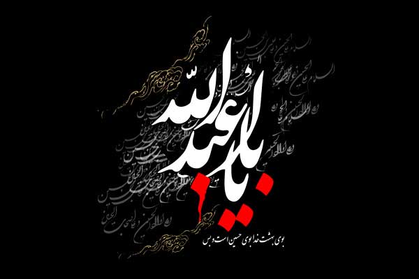 طرح خام تی شرت عزاداری ماه محرم