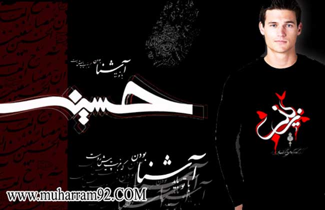 تی شرت محرم