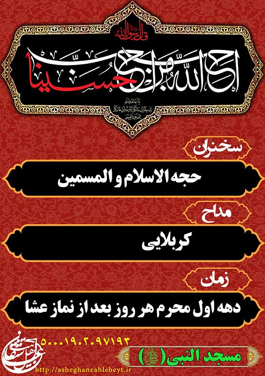 http://s5.picofile.com/file/8142278568/moharram9307020.jpg