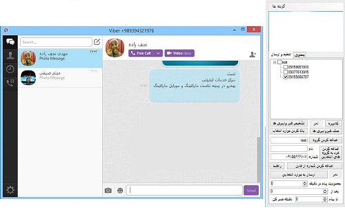 viber_riderrr.jpg (500×301)