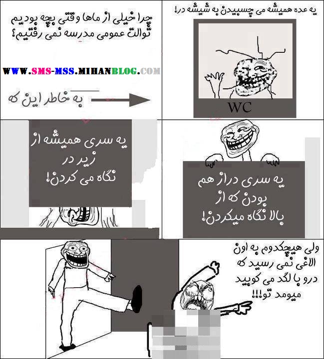 ترول هاي طنز و خنده دار جديد