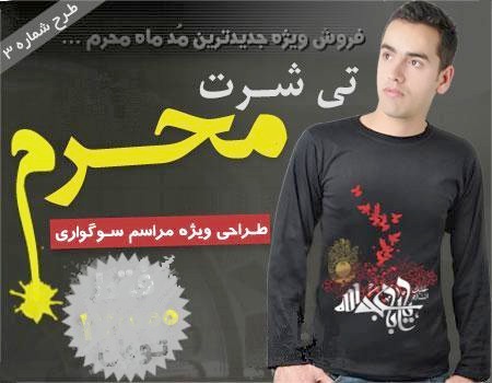 فروش لباس سیاه محرم در سه سایز مختلف پسرانه 93 فروش لباس سیاه محرم در سه سایز مختلف پسرانه 93