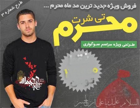فروش لباس سیاه محرم در سه سایز مختلف پسرانه 93 فروش لباس سیاه محرم در سه سایز مختلف پسرانه 93