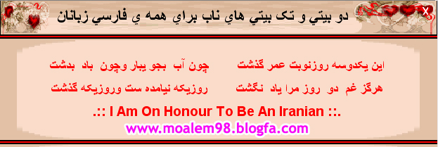 دانلود نرم افزار شعر دو بیتی برای کامپیوتر دانلود نرم افزار شعر دو بیتی برای کامپیوتر