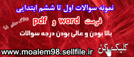 فروشگاه معلم98 فروشگاه معلم98
