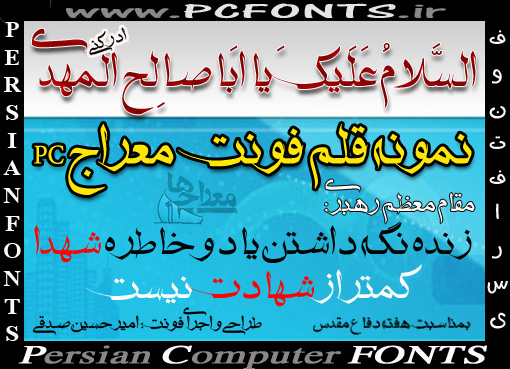 فونت فارسی معراج