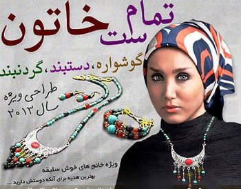 خرید تمام ست سنتی خاتون مدل دخترانه ایرانی