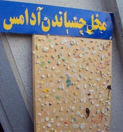 عکس های عجیب و خنده دار ایرانی