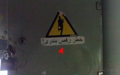 عکس های عجیب و خنده دار ایرانی