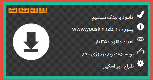 جعبه دانلود فلت و فول CSS و وب سایت سری اول جعبه دانلود فلت و فول CSS و وب سایت سری اول