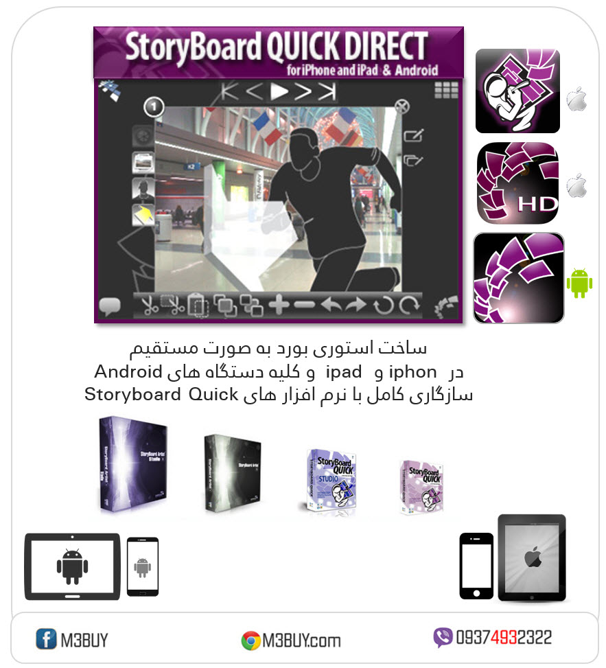 http://s5.picofile.com/file/8143176342/Storyboard_Quick_Direct.jpg