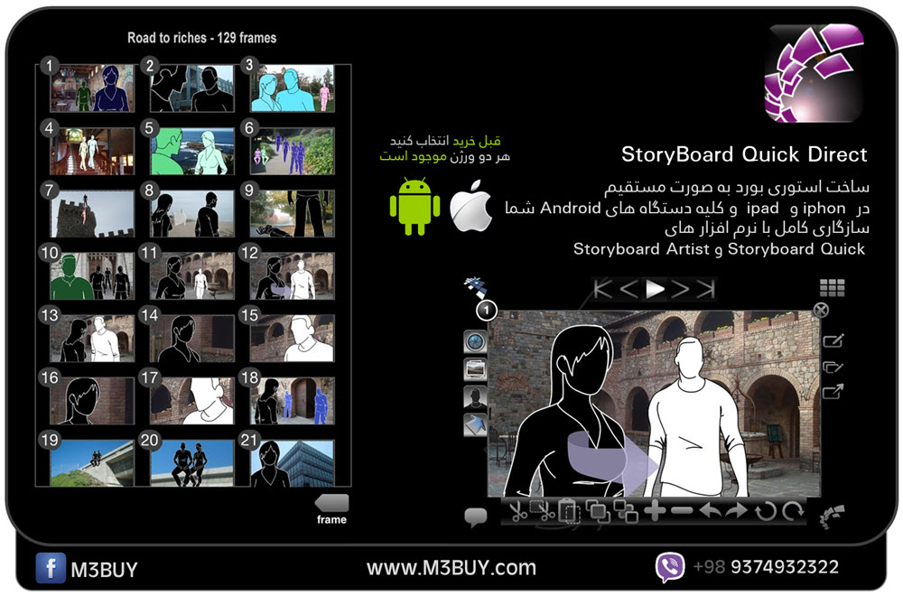 http://s5.picofile.com/file/8143203834/StoryBoard_Quick_Shot_Assistant_info.jpg