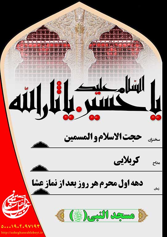 http://s5.picofile.com/file/8143239734/moharram9307040.jpg