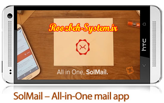 مدیریت تمامی ایمیل های شما با SolMail All-in-One mail + دانلود نرم افزار اندروید