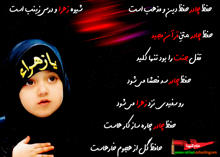 yarane_rahbari_mihanblog_com