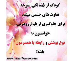 مسائل جنسی کودک