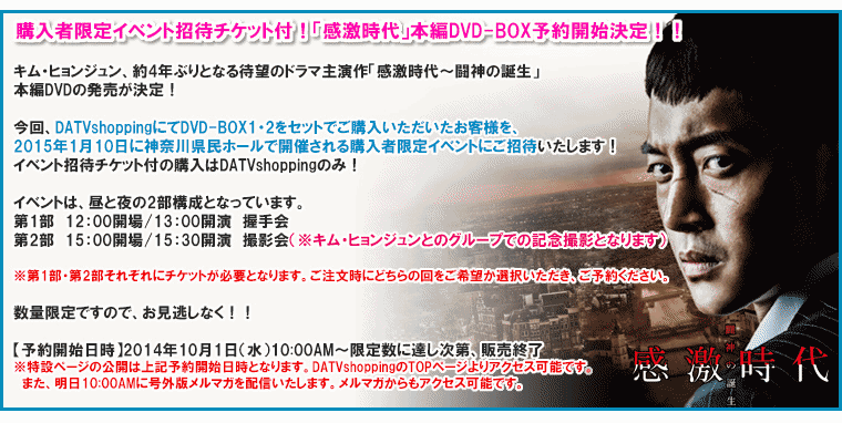 Notice inspiring era DVD purchaser limited events from the DA - 2014.09.30