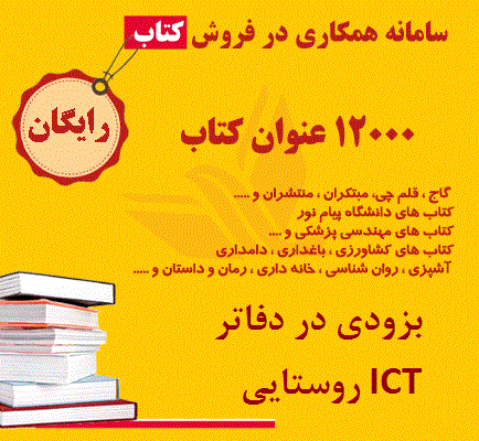 نمایندگی کتاب نمایندگی کتاب