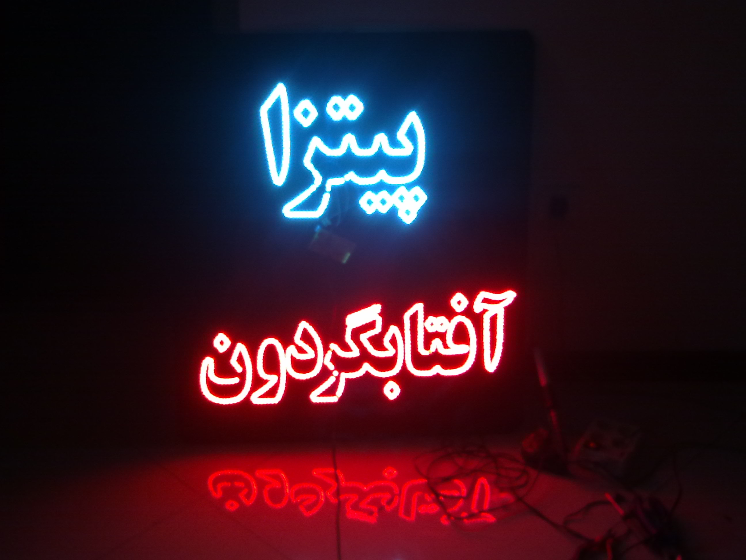 تابلو ال ای دی ثابت