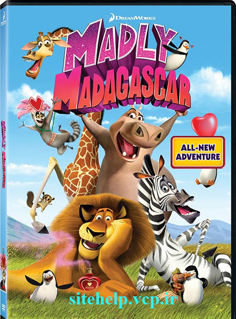 دانلودرایگان انیمیشن دیوانه بازی در ماداگاسکار Madly Madagascar 2013