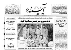 شماره 383