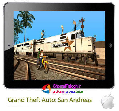 بازی جی تی ای Grand Theft Auto: San Andreas 1.04 – آیفون ، آیپد و آیپاد