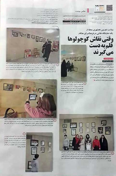 انعکاس آثار نقاشی خانم مبینا میرزایی قاضی جهانی   در فرهنگسرای هنگام - روزنامه همشهری محله 