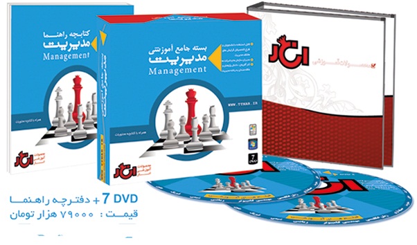دانشنامه دیجیتال مدیر