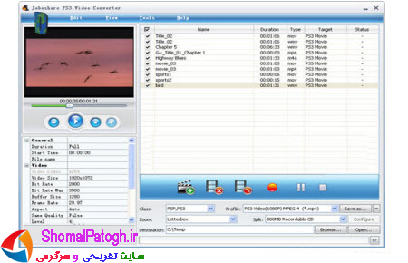 تبدیل فیلم و آهنگ برای اجرا در PS3 با نرم افزار Joboshare PS3 Video Converter 3. 2012