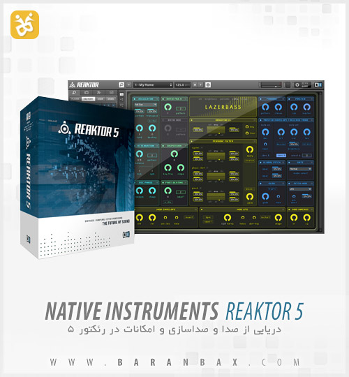 دانلود نرم افزار ساخت صدا و افکت Native Instruments Reaktor 5 دانلود Native Instruments Reaktor 5 ساخت صدا و افکت