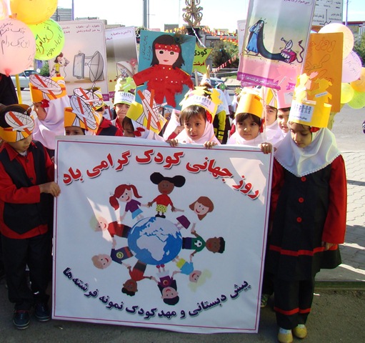 پیاده روی نمادین روز جهانی کودک در مورد ماهواره