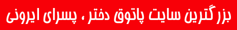 درگهان چت
