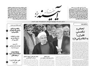 شماره 384