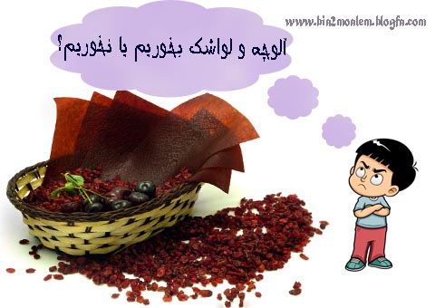 لواشک