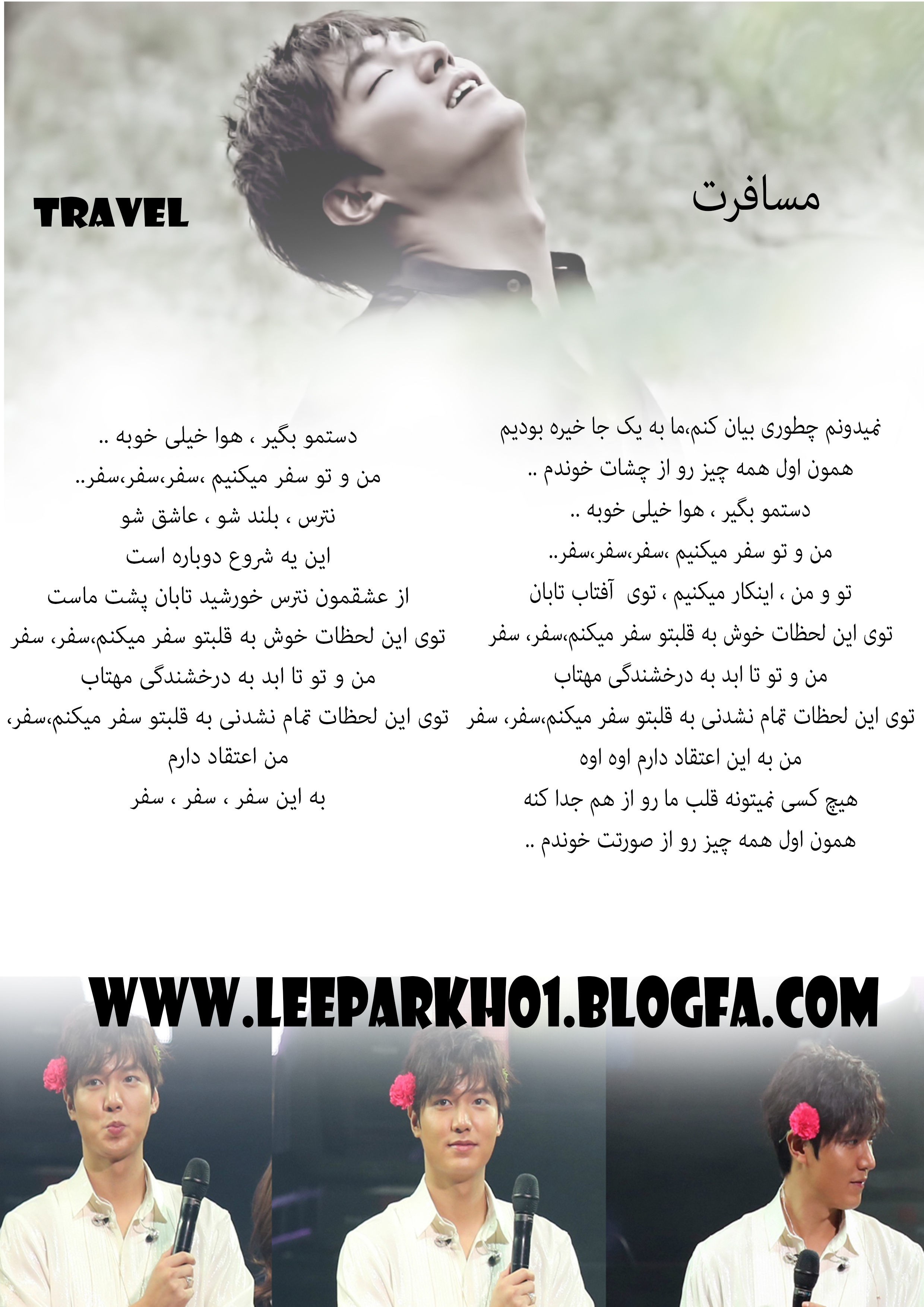 http://s5.picofile.com/file/8145428568/travel.jpg