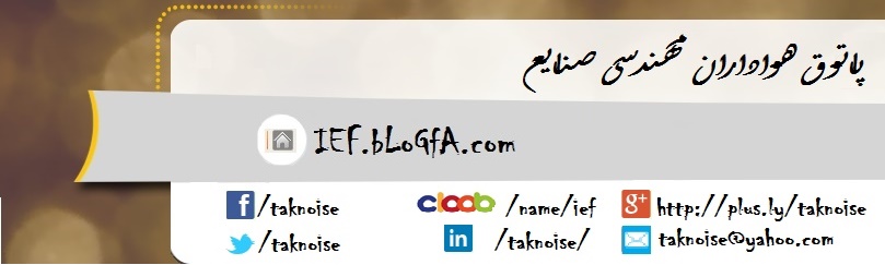 پاتوق هواداران ی صنایع