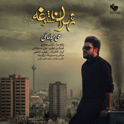 Download New Music Ali Abdolmaleki Tehran take my hand busy
