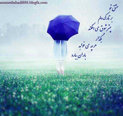 http://s5.picofile.com/file/8145786584/eshgh.jpg
