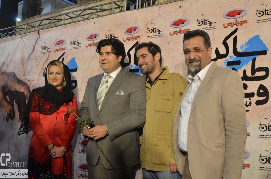 سالار عقیلی و همسرش و شهاب حسینی در مراسم افتتاحیه فیلم سینمایی ساکن طبقه وسط