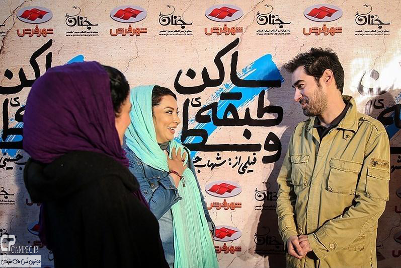 شهاب حسینی و فقیهه سلطانی در مراسم افتتاحیه فیلم سینمایی ساکن طبقه وسط