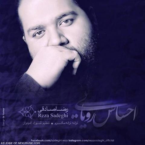 دانلود آهنگ جدید رضاد صادقی به نام احساس رویایی