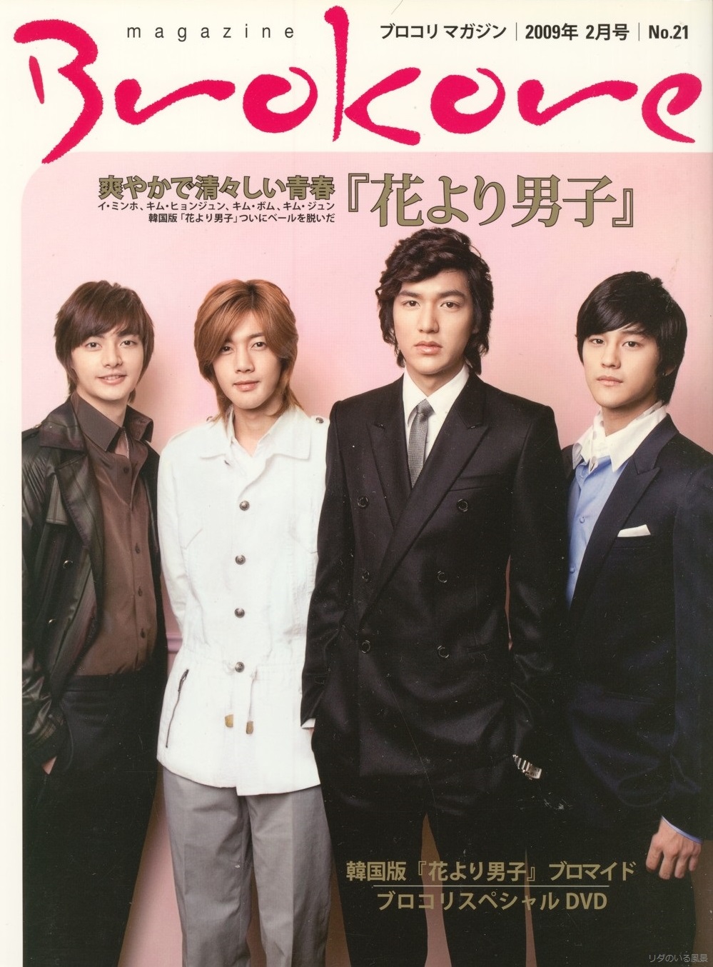 This Is The February Issue - Ziff Senior Appearance No.21 2009 Years Brokore Magazine