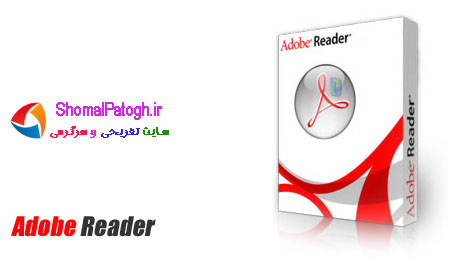  دانلود نرم افزار پی دی اف خوان  Adobe Reader 10