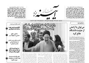 شماره 385
