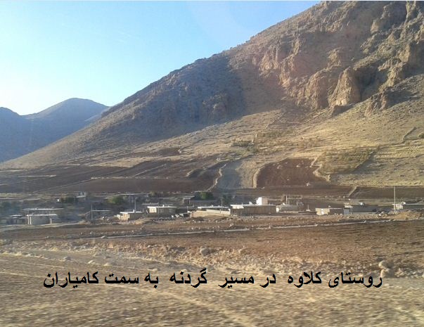 روانسر