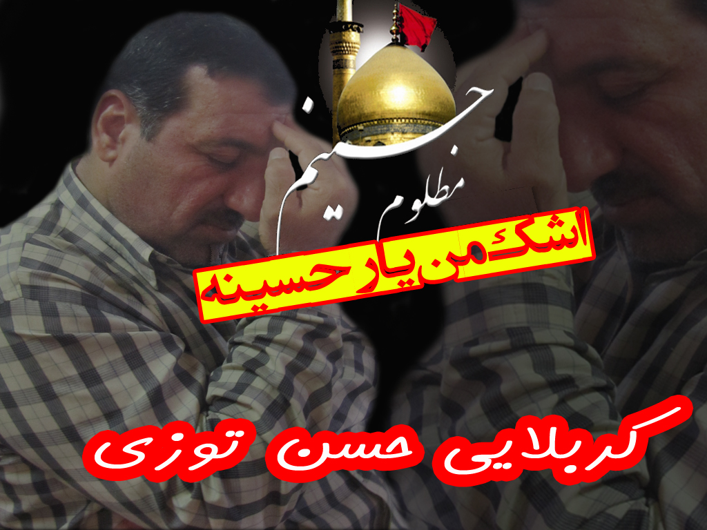 مراسم شهادت بی بی رقیه  92