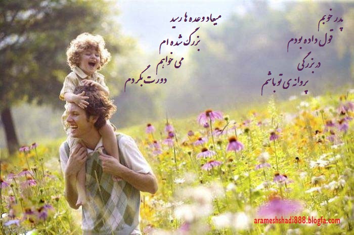 http://s5.picofile.com/file/8146467284/pedar.jpg