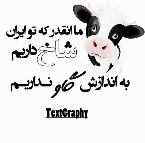 تیکه های خاص